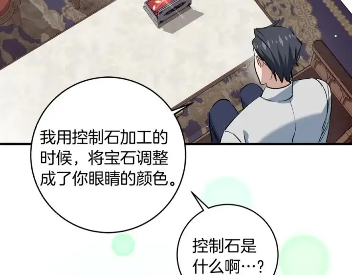 《一切都在孩子脚下》第24话 颇显成熟的礼物图79