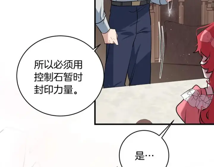 《一切都在孩子脚下》第24话 颇显成熟的礼物图87