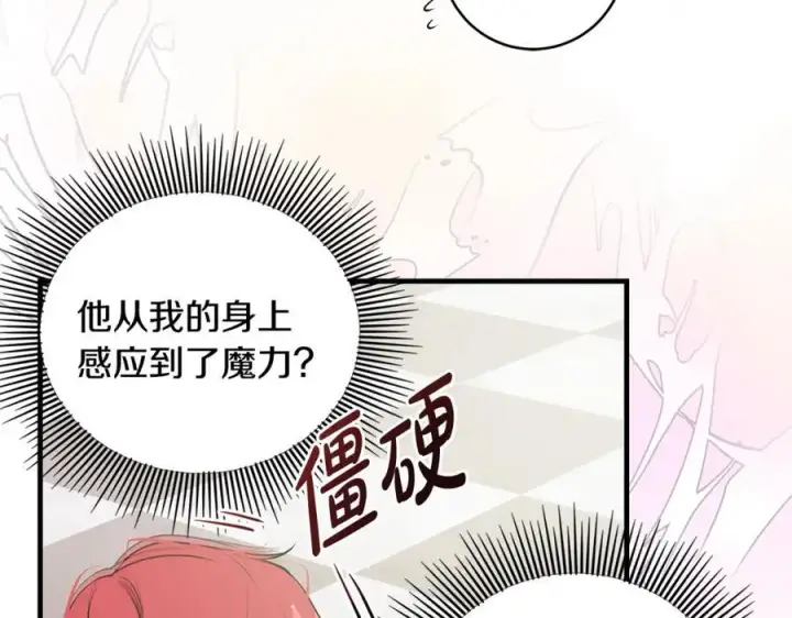 《一切都在孩子脚下》第24话 颇显成熟的礼物图88