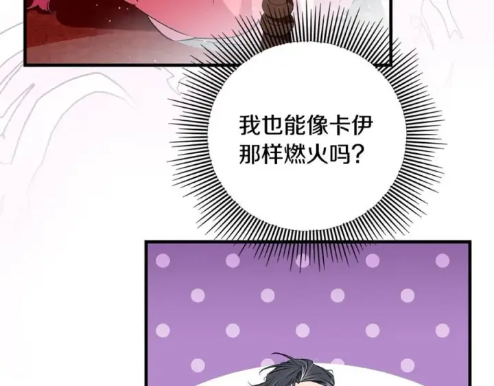 《一切都在孩子脚下》第24话 颇显成熟的礼物图90