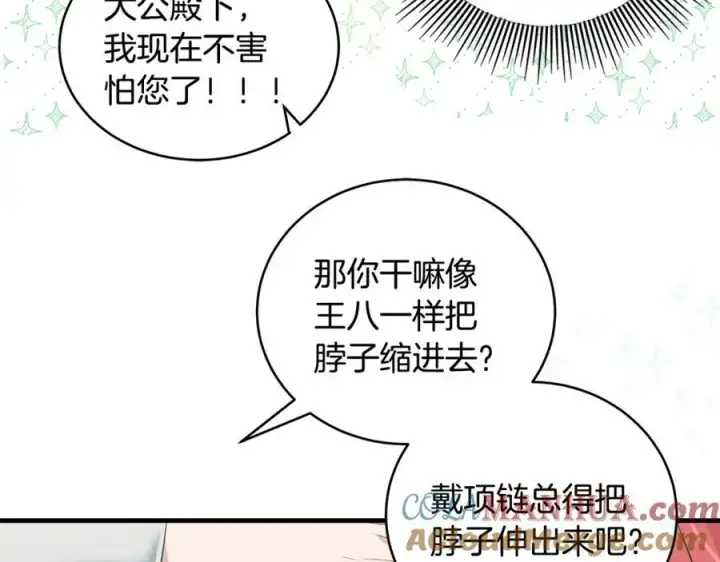 《一切都在孩子脚下》第24话 颇显成熟的礼物图93