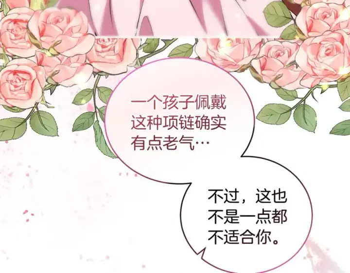《一切都在孩子脚下》第24话 颇显成熟的礼物图98