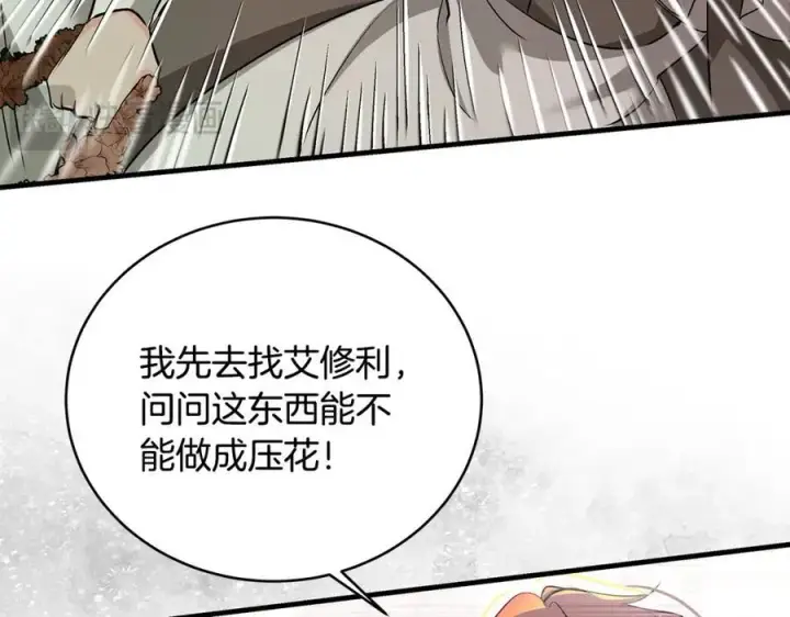 《一切都在孩子脚下》第25话 小姐可爱又乖巧图102
