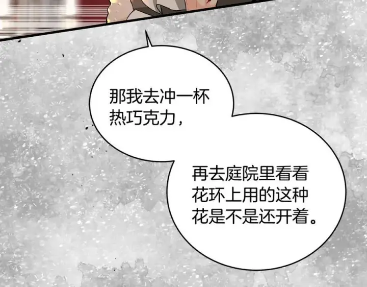 《一切都在孩子脚下》第25话 小姐可爱又乖巧图104