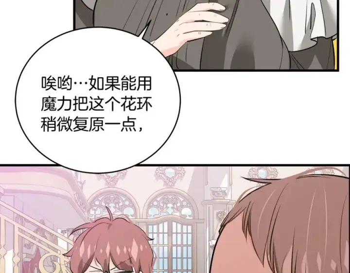 《一切都在孩子脚下》第25话 小姐可爱又乖巧图130