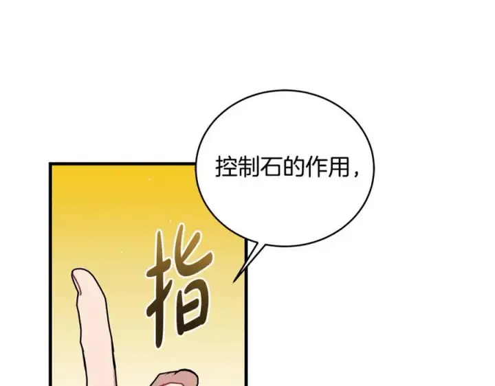 《一切都在孩子脚下》第25话 小姐可爱又乖巧图20