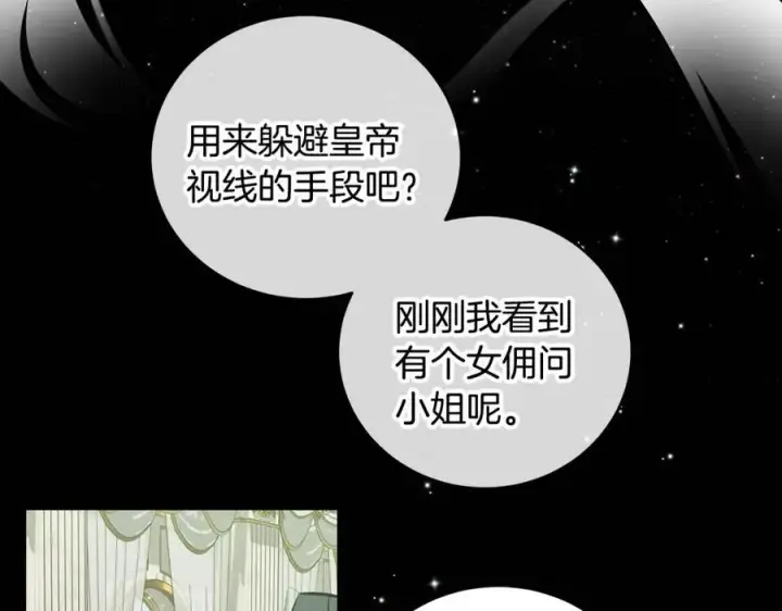 《一切都在孩子脚下》第25话 小姐可爱又乖巧图24