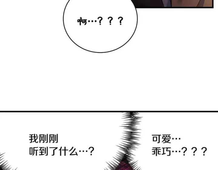 《一切都在孩子脚下》第25话 小姐可爱又乖巧图32