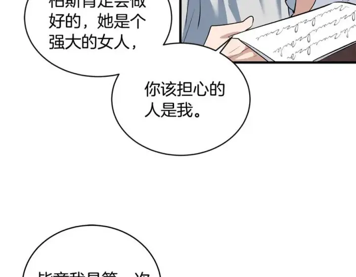 《一切都在孩子脚下》第25话 小姐可爱又乖巧图39