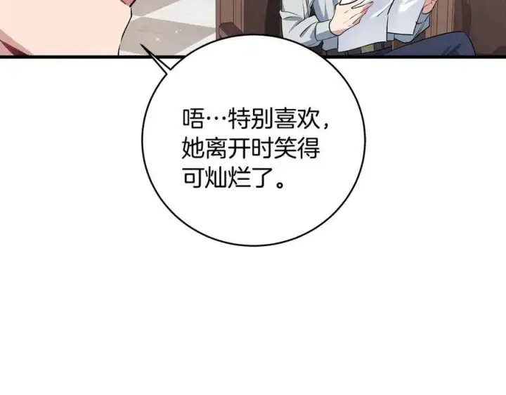《一切都在孩子脚下》第25话 小姐可爱又乖巧图7