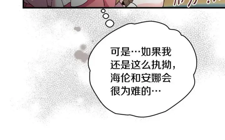 《一切都在孩子脚下》第25话 小姐可爱又乖巧图84