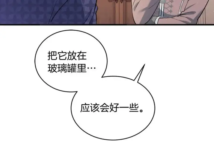 《一切都在孩子脚下》第26话 大材小用的魔力图104