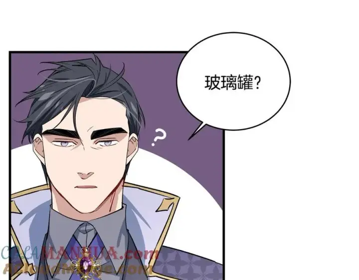 《一切都在孩子脚下》第26话 大材小用的魔力图105