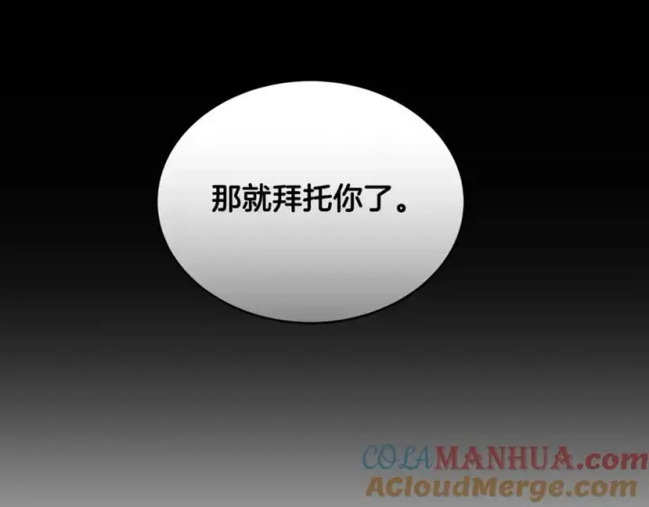 《一切都在孩子脚下》第26话 大材小用的魔力图109
