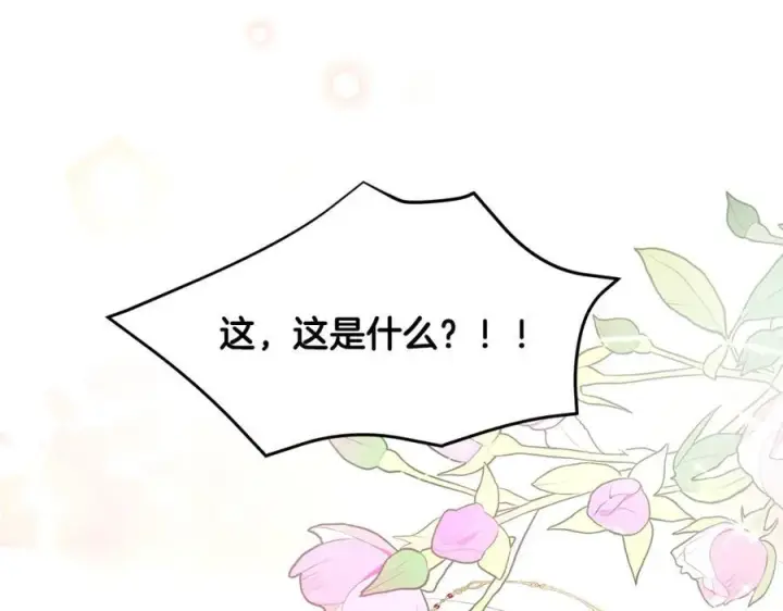 《一切都在孩子脚下》第26话 大材小用的魔力图115