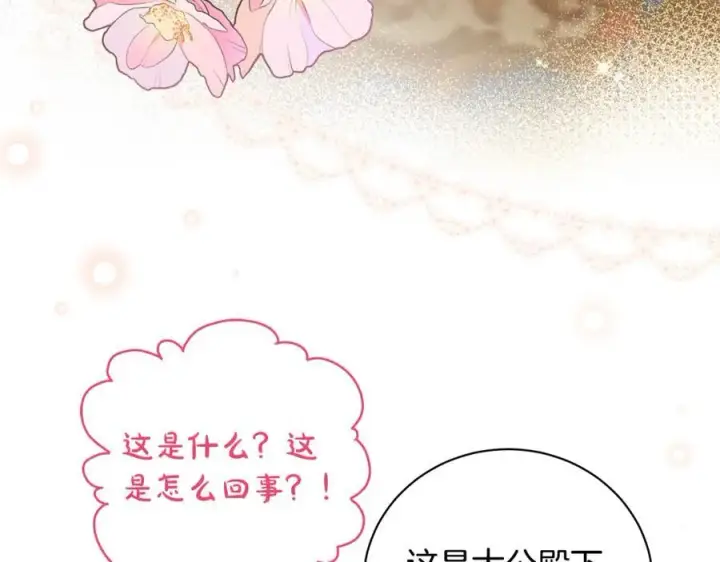 《一切都在孩子脚下》第26话 大材小用的魔力图118