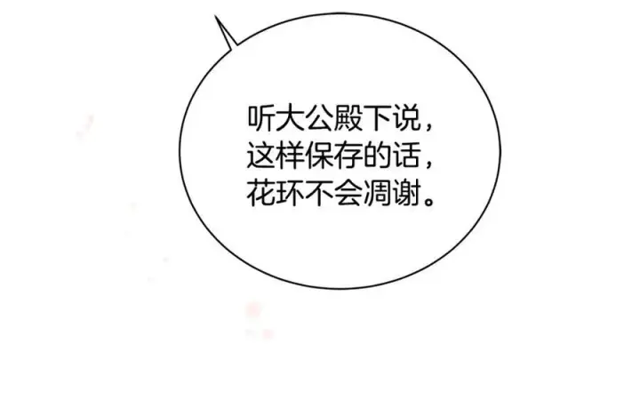 《一切都在孩子脚下》第26话 大材小用的魔力图123