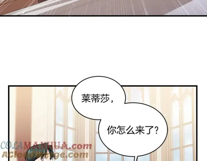 《一切都在孩子脚下》第26话 大材小用的魔力图129