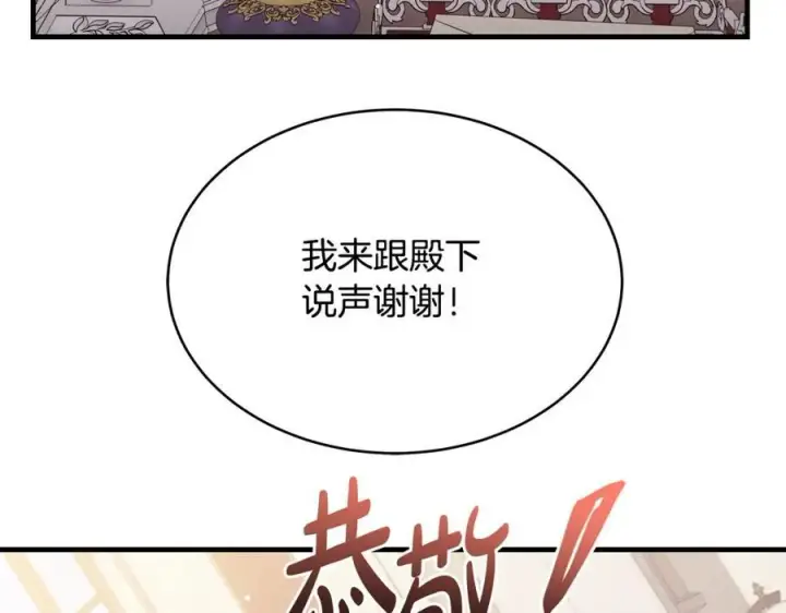 《一切都在孩子脚下》第26话 大材小用的魔力图131