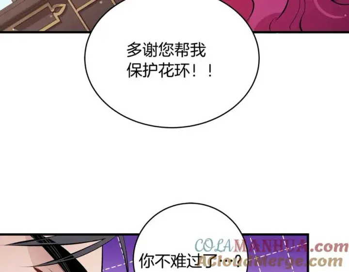 《一切都在孩子脚下》第26话 大材小用的魔力图133