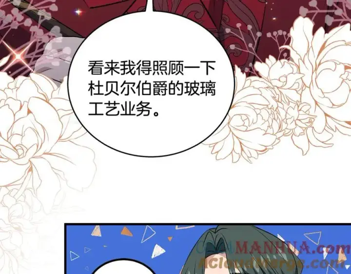 《一切都在孩子脚下》第26话 大材小用的魔力图145