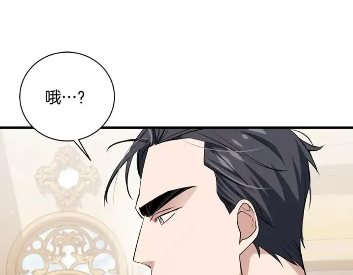《一切都在孩子脚下》第26话 大材小用的魔力图2