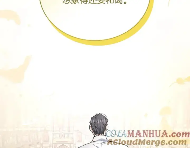 《一切都在孩子脚下》第26话 大材小用的魔力图33