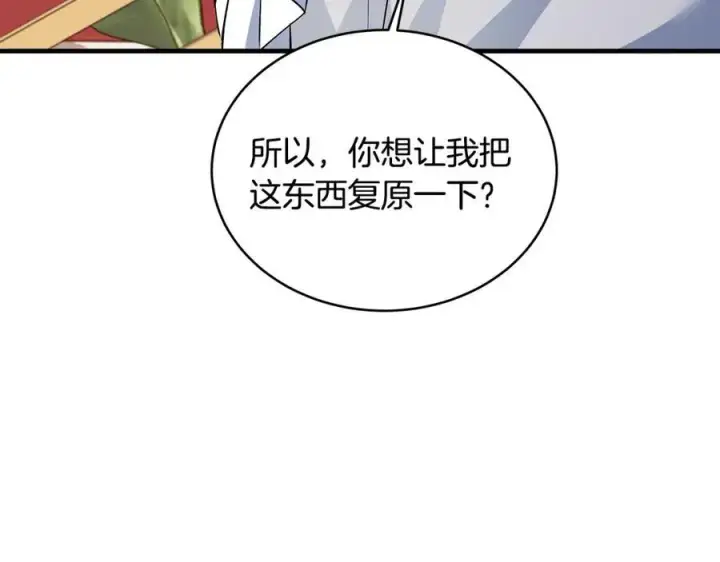 《一切都在孩子脚下》第26话 大材小用的魔力图4