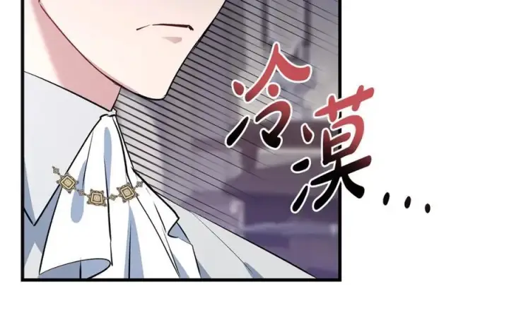 《一切都在孩子脚下》第26话 大材小用的魔力图43