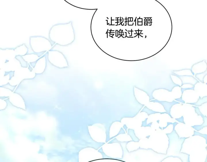 《一切都在孩子脚下》第26话 大材小用的魔力图48