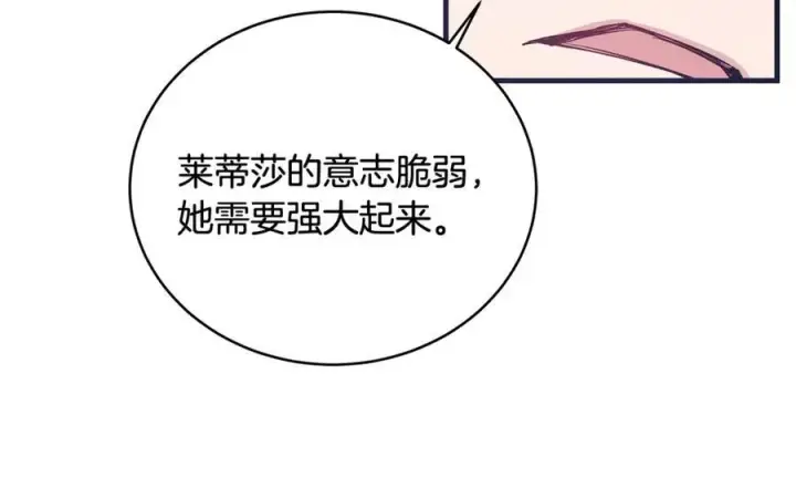 《一切都在孩子脚下》第26话 大材小用的魔力图56