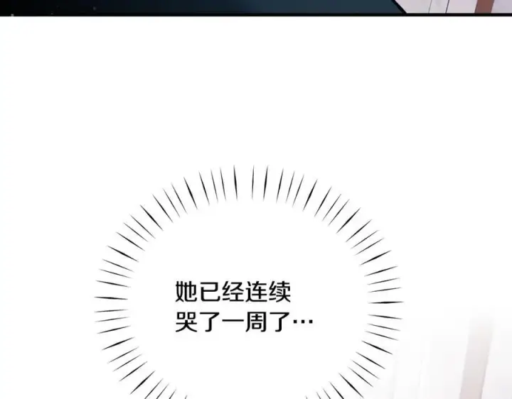 《一切都在孩子脚下》第26话 大材小用的魔力图78