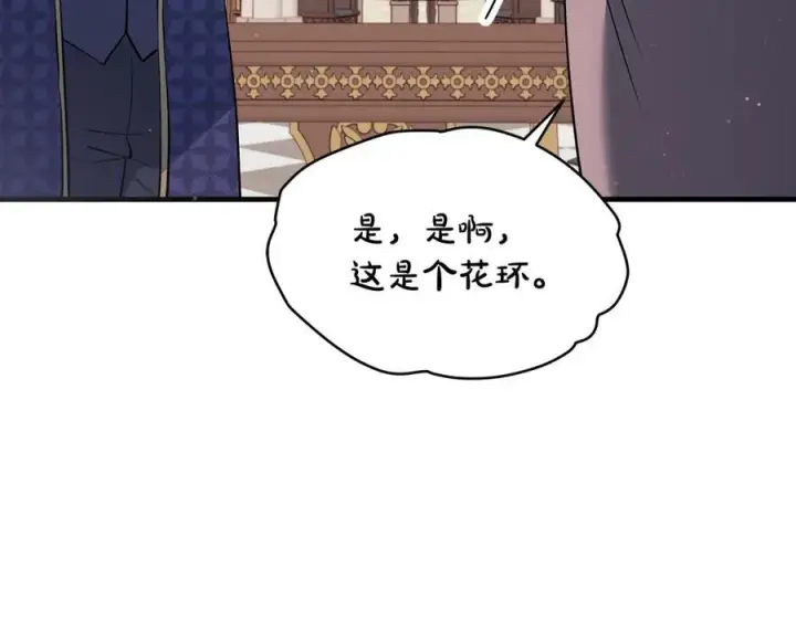 《一切都在孩子脚下》第26话 大材小用的魔力图94