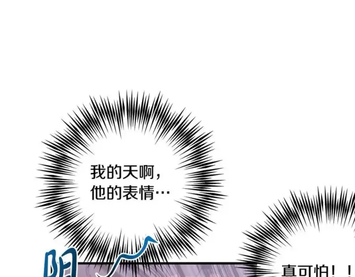 《一切都在孩子脚下》第26话 大材小用的魔力图98