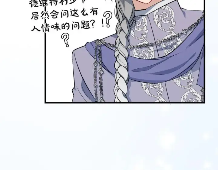 漫画《一切都在孩子脚下》第27话 永生花业务暴涨第10张图