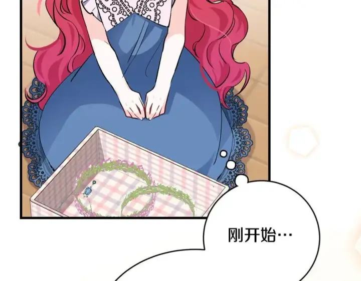 漫画《一切都在孩子脚下》第27话 永生花业务暴涨第106张图