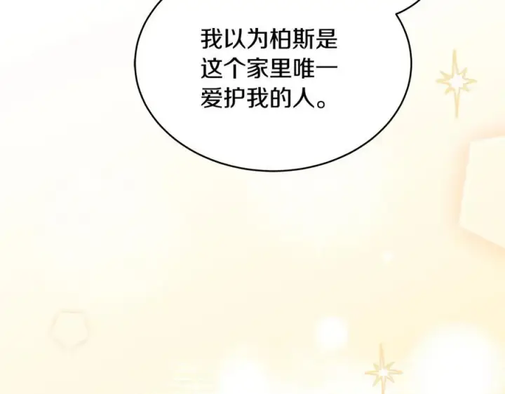 漫画《一切都在孩子脚下》第27话 永生花业务暴涨第107张图