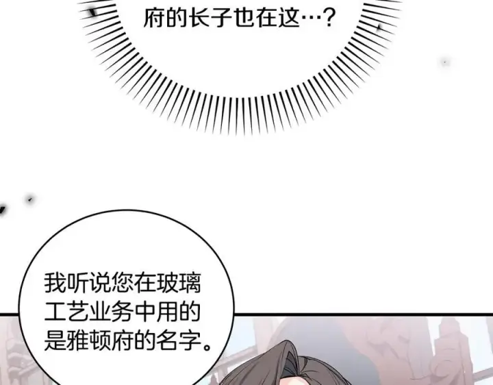 漫画《一切都在孩子脚下》第27话 永生花业务暴涨第116张图