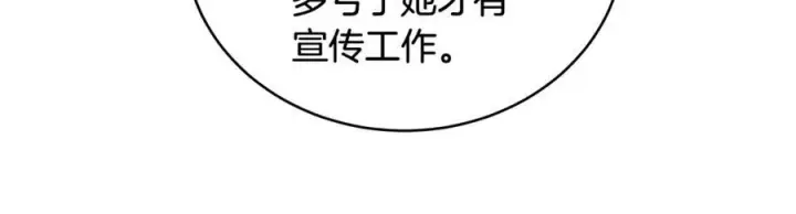 漫画《一切都在孩子脚下》第27话 永生花业务暴涨第124张图