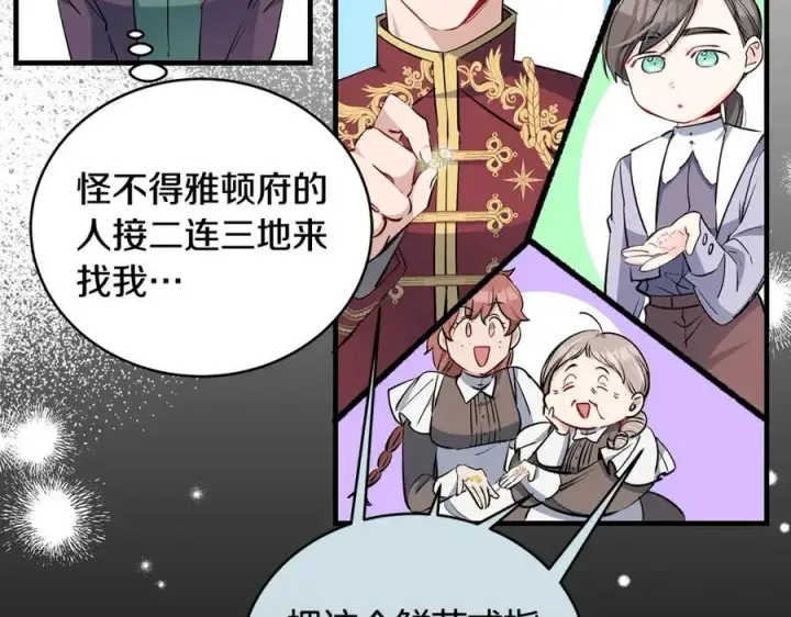 漫画《一切都在孩子脚下》第27话 永生花业务暴涨第126张图