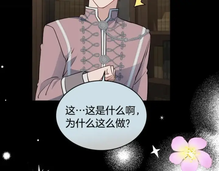 漫画《一切都在孩子脚下》第27话 永生花业务暴涨第128张图