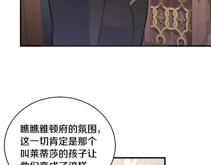 漫画《一切都在孩子脚下》第27话 永生花业务暴涨第134张图