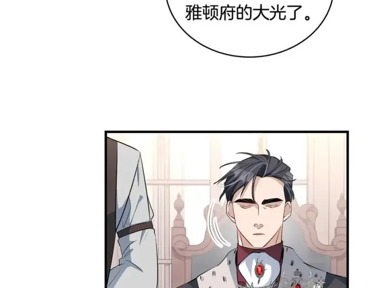 漫画《一切都在孩子脚下》第27话 永生花业务暴涨第139张图