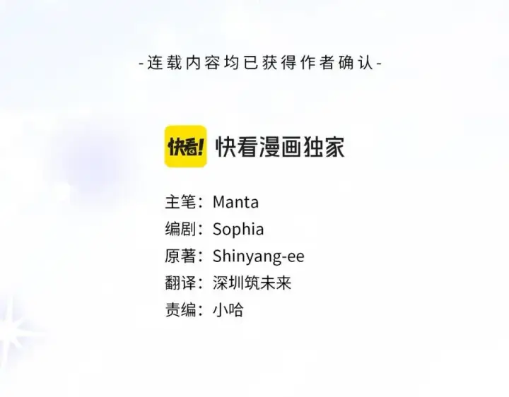 漫画《一切都在孩子脚下》第27话 永生花业务暴涨第14张图