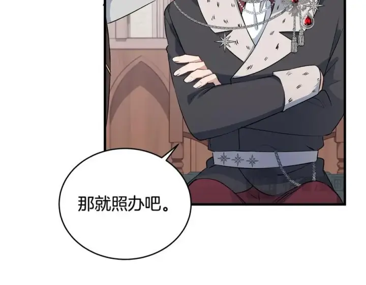 漫画《一切都在孩子脚下》第27话 永生花业务暴涨第140张图