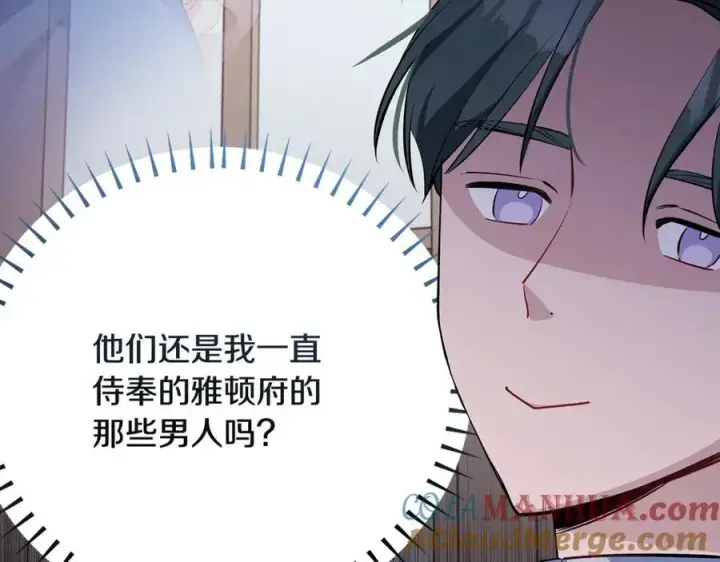漫画《一切都在孩子脚下》第27话 永生花业务暴涨第145张图