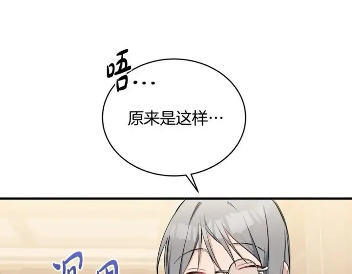 漫画《一切都在孩子脚下》第27话 永生花业务暴涨第16张图