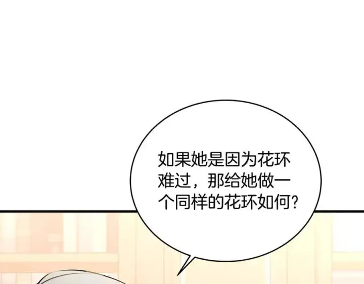 漫画《一切都在孩子脚下》第27话 永生花业务暴涨第18张图