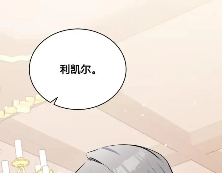 漫画《一切都在孩子脚下》第27话 永生花业务暴涨第2张图