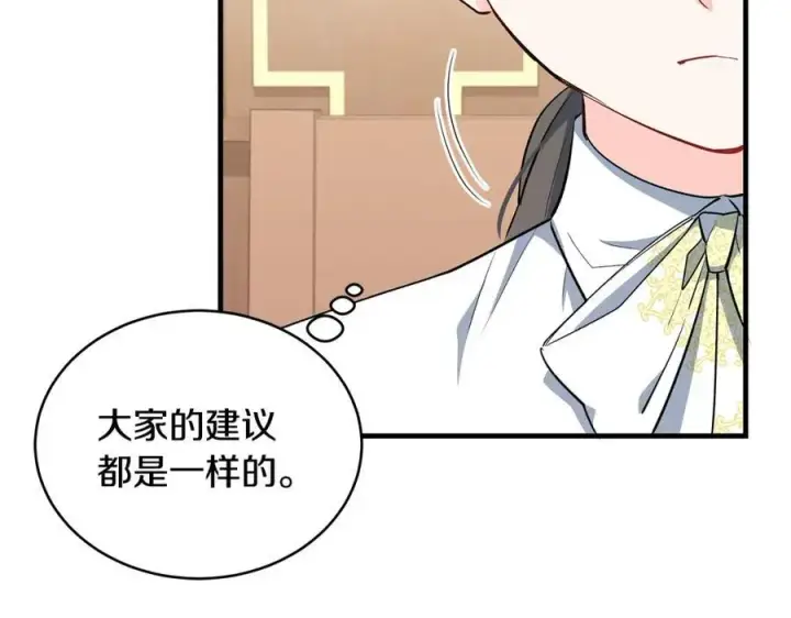 漫画《一切都在孩子脚下》第27话 永生花业务暴涨第22张图